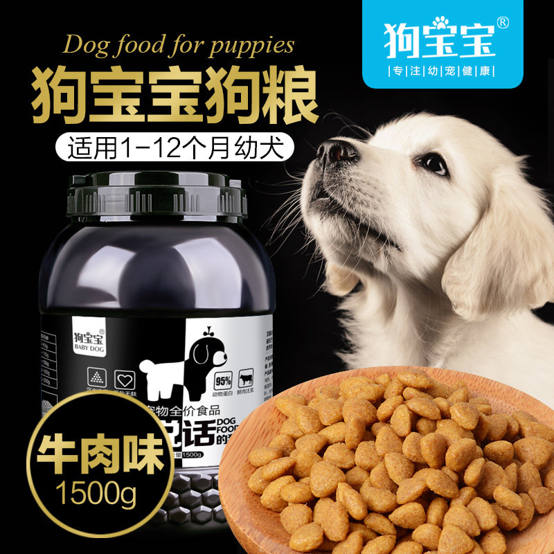 Dog baby just one month old dog food weaning puppies puppies eat 1 to 2 months weaning period Teddy general type