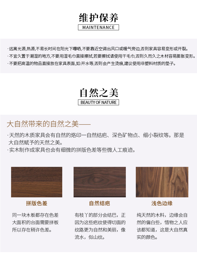 03款黑胡桃木三斗柜