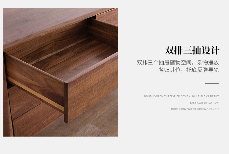 03款黑胡桃木六斗柜