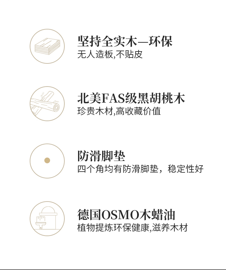 02款黑胡桃木餐椅