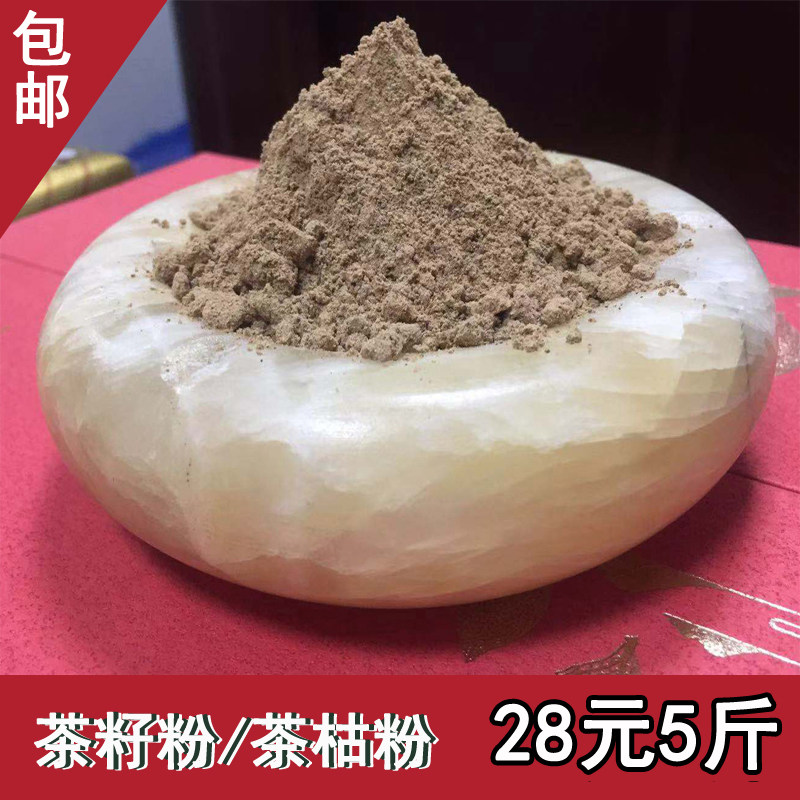 Ultra-pure wild natural tea seed powder bran stove wash hair tablet oil slime oil meal pastry dishwash