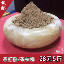 Ultra Fine Pure Wild Natural Tea Seed Powder Tea Gluten Hearth Wash Hair Water Sheet Ventilator Oil Meal Cake Wash