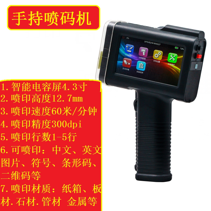 U2 Handheld Spray Code Machine External Carton Code Box production date Code Machine Online Small Jet Code Machine Cartridges