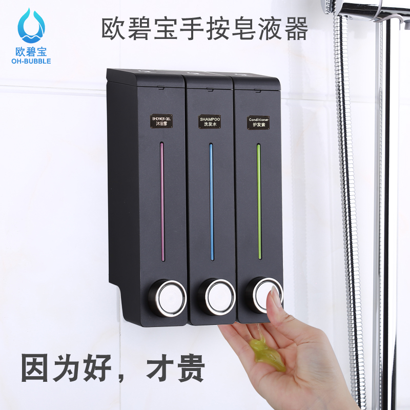 Obibao liquid dispenser Powder room shampoo shower gel box Wall-mounted bathroom shower gel Shampoo extruder