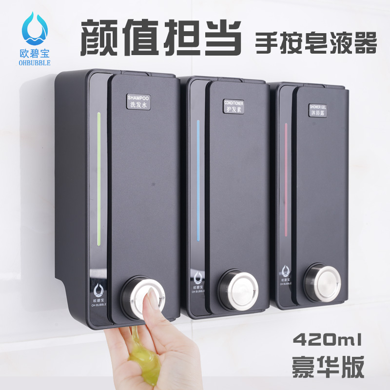 O Bebao Press Soap Dispenser Hotel Shampoo body lotion Bath Dew Hung Wall Bathroom Body Wash bath lotion Box Wash Liquid Bottle