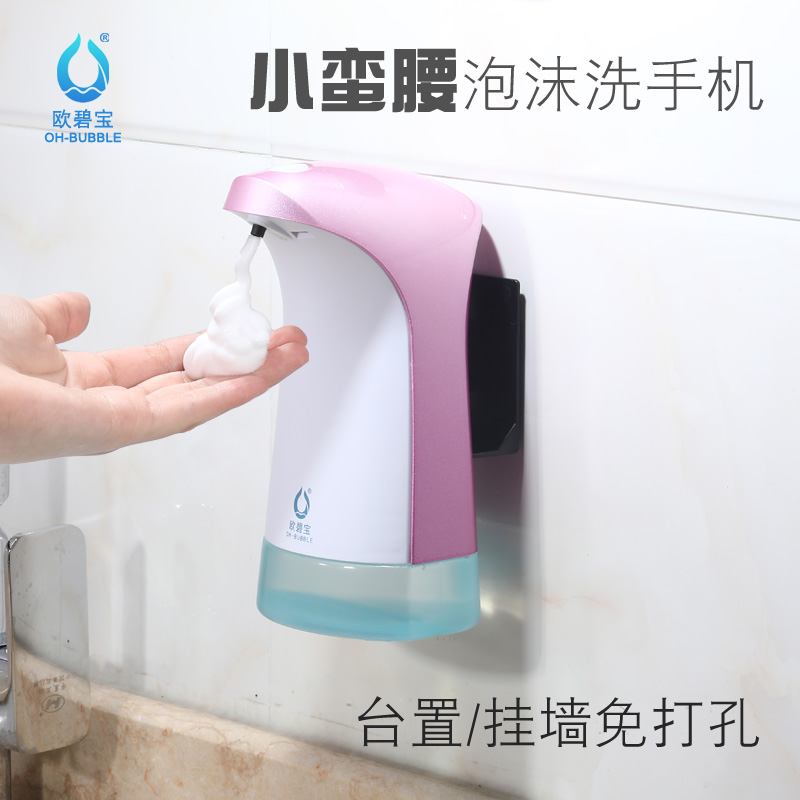 Obibao automatic induction foam washing mobile phone intelligent induction hand sanitizer household bathroom wall-mounted soap dispenser