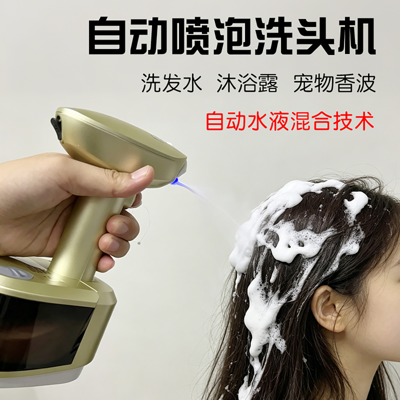 Oubao Shampoo and Body Wash Electric Foaming Device Automatic Head Foam Care Soap Dispenser Pet Bathing Machine