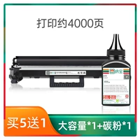 【4000 страниц】Пудреница большой емкости*1+тонер*1【Купите пять, получите одну бесплатно】