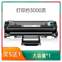 [3000 страниц] Большой тонер -картридж*1 [купить пять получите один бесплатно]