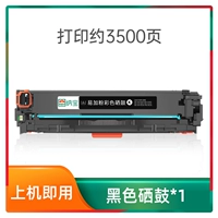 【3500 Страница】 Черный тонер картридж*1