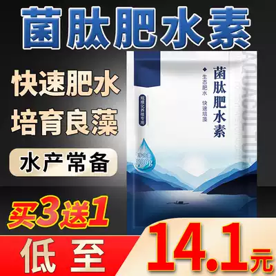 Bacterial peptide fertilizer cream aquaculture fish shrimp crab pond fertilizer water cultivation algae ointment amino acid fertilizer water treasure fertilizer water