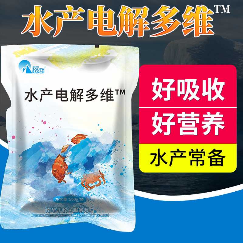 Aquatic electrolysis multidimensional fish pond shrimp crab pond aquaculture feed additive cattle sheep pig chicken multidimensional electrolyte