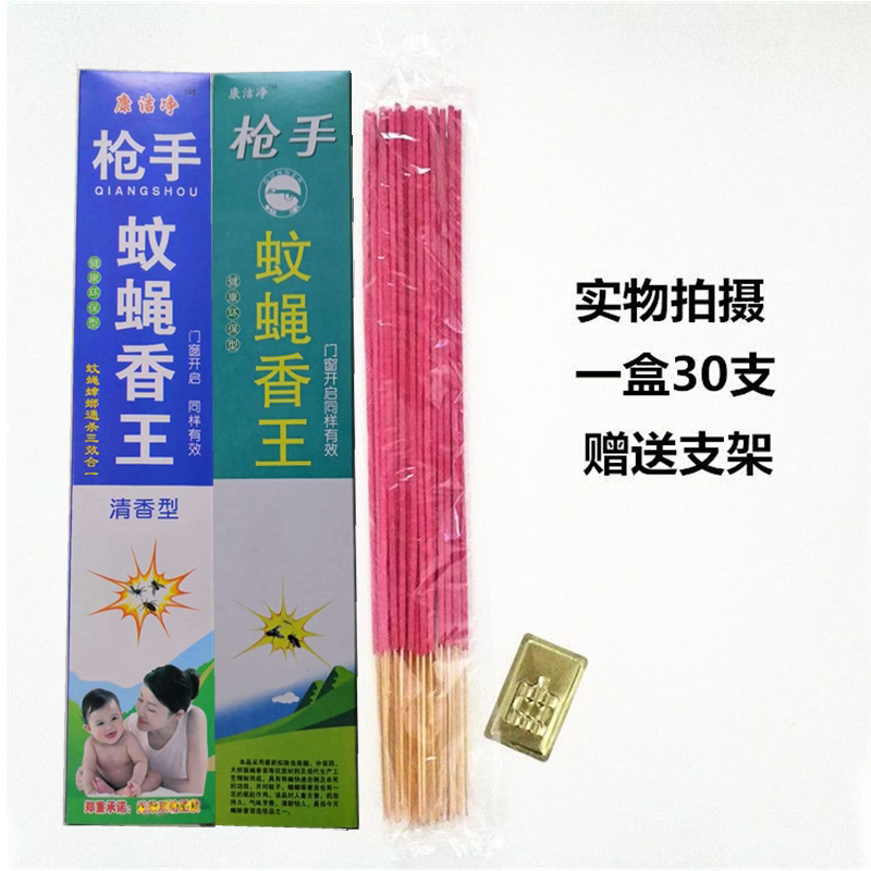 Mosquito Repellent Fly Fragrant Home Non-toxic Agrass Children Mosquito Repellent Fly Hotel Indoor Outdoor Long Fragrant Clear Aroma Type
