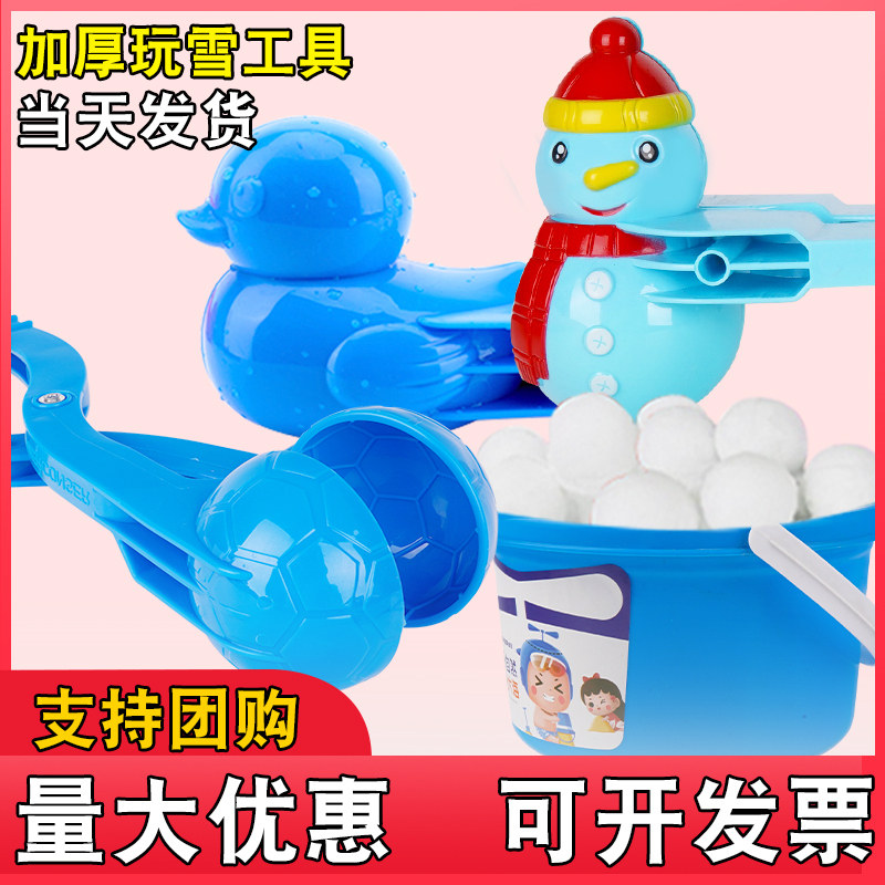 Snowball Clips Playing With Snow Tools Clips Snowball Theorizer Children Outdoor Snow Clips Little Ducks Adults Fight Snow Battles Snowmen
