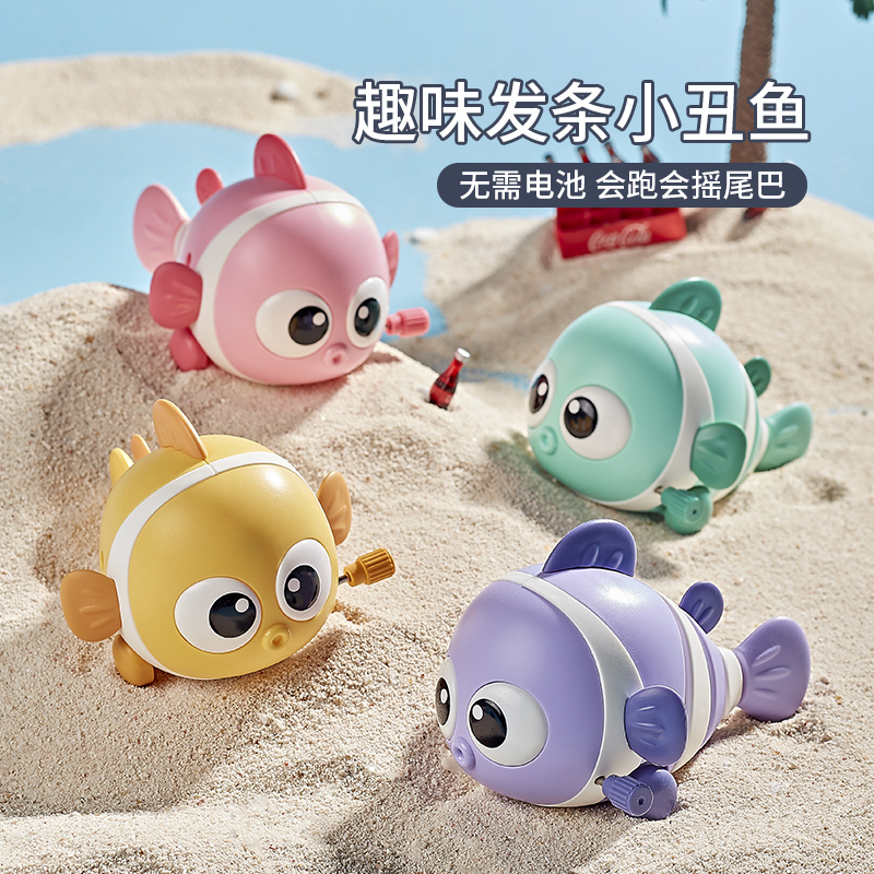 Swing Clown Fish Clockwork Rocking Fish Child Upper Chain Clockwork Toy Baby Upper String Small Animal Will Run Toys-Taobao