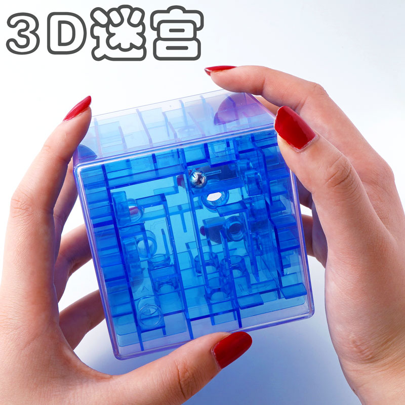 3D three-dimensional maze ball toy ball children's intellectual development puzzle concentration training magic ball balance cube