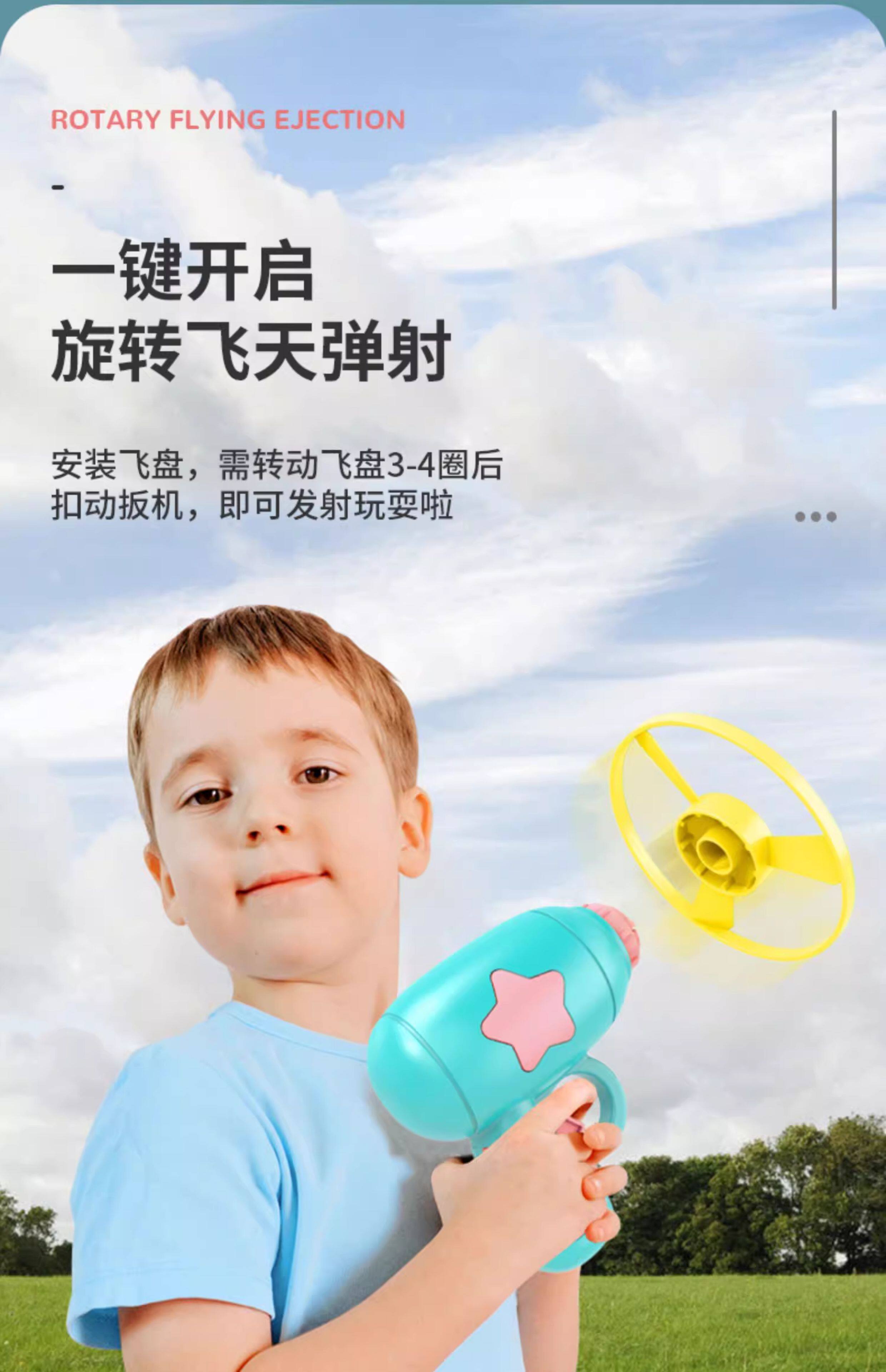 Фрисби 发光竹蜻蜓小飞盘儿童软户外玩具弹射飞碟陀螺手枪女男孩节日礼物