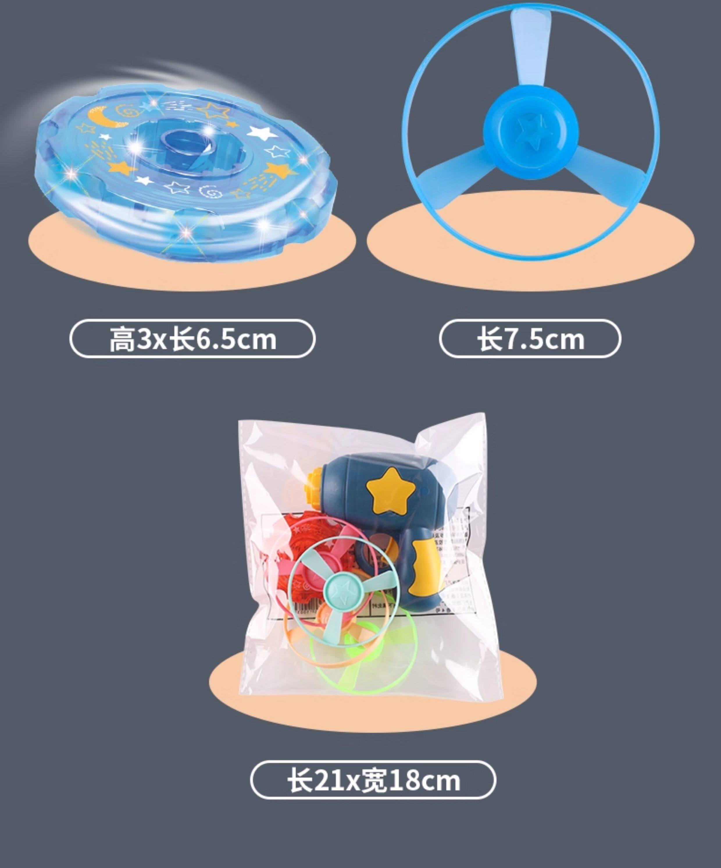 Фрисби 发光竹蜻蜓小飞盘儿童软户外玩具弹射飞碟陀螺手枪女男孩节日礼物