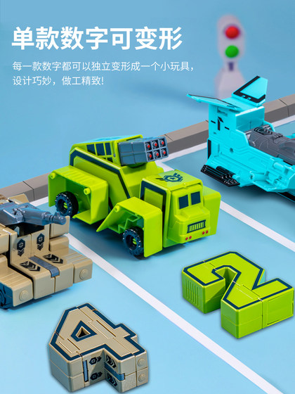 数字变形玩具战队合体汽车机器人早教益智生日礼物幼儿园礼品套装