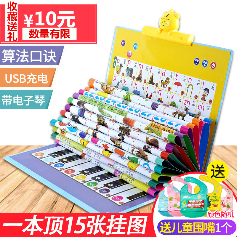 Charging Audiochart Toddler Child Learning Machine Spelling Alphabet English and Chinese points Read hanging Benen Enlightenment Children's voice literacy
