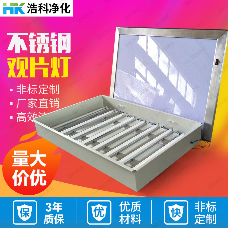 Stainless steel hospital video lamp operating room led video light box X - ray light - reading lamp single - linked triple connection