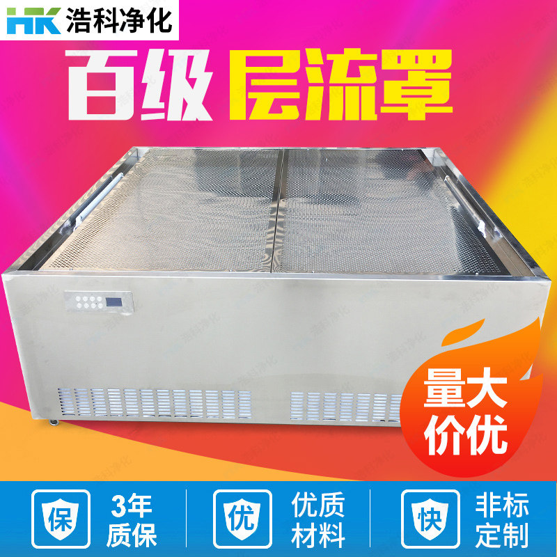 FFU fan air purification filter unit laboratory clean room clean room 100-level laminar flow hood hot sale