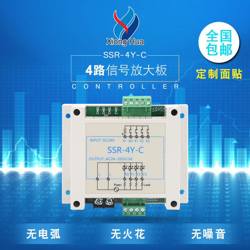 PLC enlarged board SSR-4Y-C DC AC PCB rail-type solid-state relay multi-channel signal amplifying board