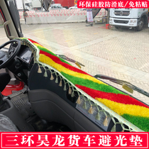 Dump truck truck three ring instrument panel sunscreen pad t280e Haolong three ring ten Tong maker et260 light shelter pad