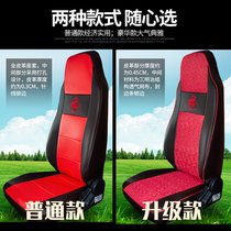 Chenlong new seat cover t5 special h7m5 seat cover truck t7 Four Seasons General h5 Dongfeng Liuqi dragon leather