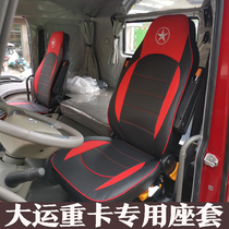 7f6v6hefn Four Seasons heavy truck style f5 Grand Yun n8 wind chi h8n9nhn scenery 8 seat cover