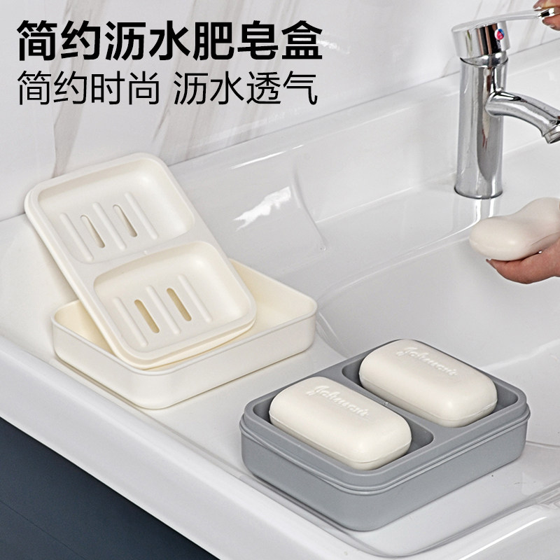 Cherry Blossom Brief Frosted Drain Soap Box Bathroom Double Layer Soap Case Box Wash Face Soap Rack-Taobao