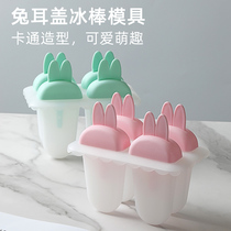 Rabbit popsicle mold cartoon childrens ice cream mold popsicle popsicle stick ice home ice mold homemade ice cream ice cream