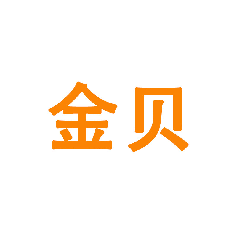 金贝优选官营店