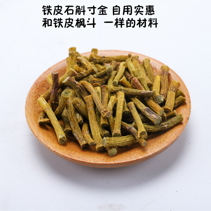 Dendrobium Dendrobium inch gold buy 3 get 1 Huoshan Taiping Fan original species self-use affordable health iron maple bucket dry strip powder