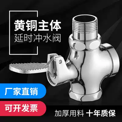 All copper foot valve squatting toilet flushing valve Powder room stool flushing valve switch Toilet urinal foot delay valve