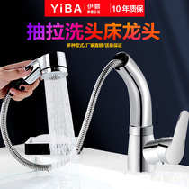 Yiba pull-out faucet Hot and cold bathroom telescopic washbasin faucet can lift and wash hair shake sound rotating faucet