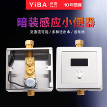 Concealed urinal Urinal sensor flush valve Automatic urinal toilet sensor automatic flush device