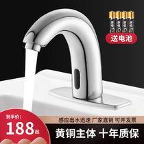 Ibar fully automatic induction tap single-cold hand washing machine hot and cold intelligent infrared home face basin tap engineering