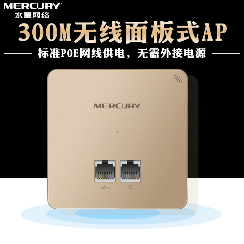 Mercury Water Star MIAP301P 86 Type Wireless Panel AP POE Powered Into Wall Type Wireless Router Villa Duplex Large Terrace Number Home Hotel Guesthouse Wi