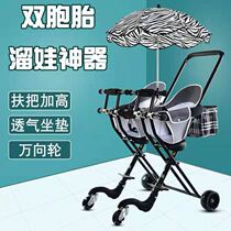 Sliding baby artifact double Childrens trolley twin roller doll artifact trolley with brake pedal light folding