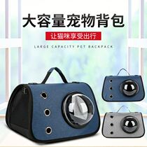 Cat bag out portable shoulder breathable Hand bag cat cage space capsule crossbody backpack dog cat bag