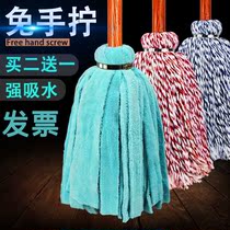 Towel Common Mop Coral Suede Pier Cloth Bar Wood Rod Round Head Water Absorption No Marks Traditional Common Old Fashioned Screw Dry Wet two