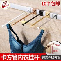 Card Beam Underwear Hook Clothing Store Card Square Tube Bra Underwear Rod KA Cross Hanging Upper Wall Lingerie Shop Square Pipe Hook