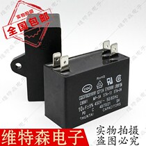  Air conditioning fan capacitor CBB61 10UF 450V four-insert fan fan start capacitor