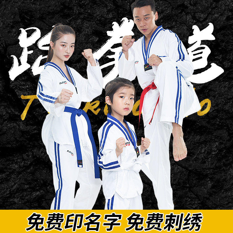 Blue and white bar taekwondo clothing autumn children's adult cotton clothing men's and women's beginners long-sleeved custom training clothes