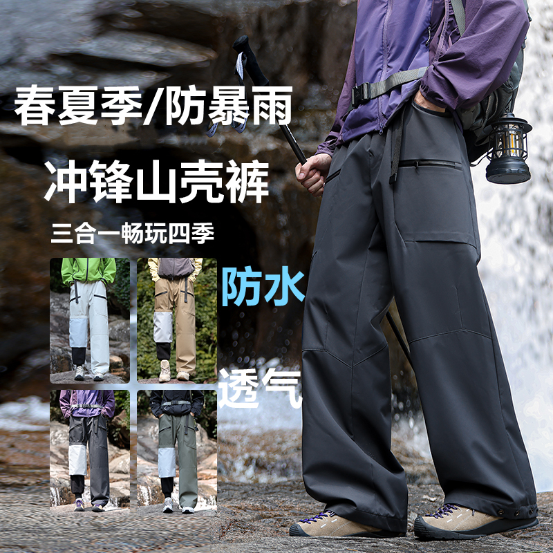 Three-Proof Mountain Series Outdoor Softshell Pants for Men and Women, Windproof and Waterproof Work Pants, Sports Hiking and Mountaineering Long Pants