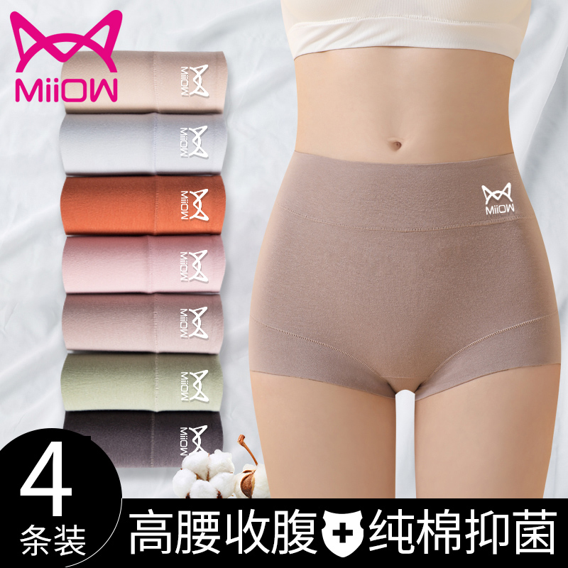 Cat people high-waisted panties women's cotton mid-waisted cotton antibacterial crotch large size fat mm abdomen hip anti-naked briefs