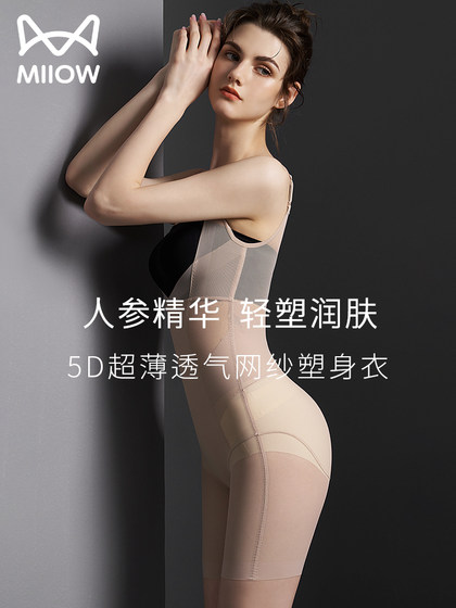 猫人连体塑身衣夏季超薄款塑形瘦身收腹束腰塑身美体性感形体内衣