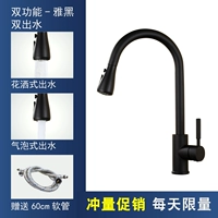 Горячий и холодный стиль C, черный + шланг 60 см.