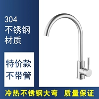 Из нержавеющей стали, горячий и холодный